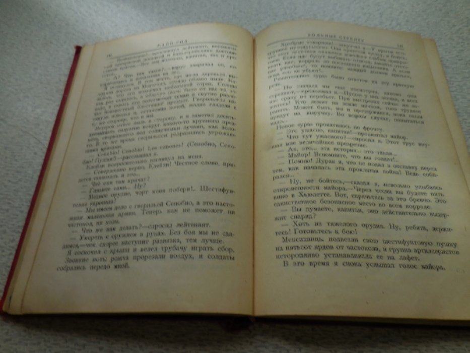 Майн Рид. Собрание сочинений в 23 томах(41 книга).