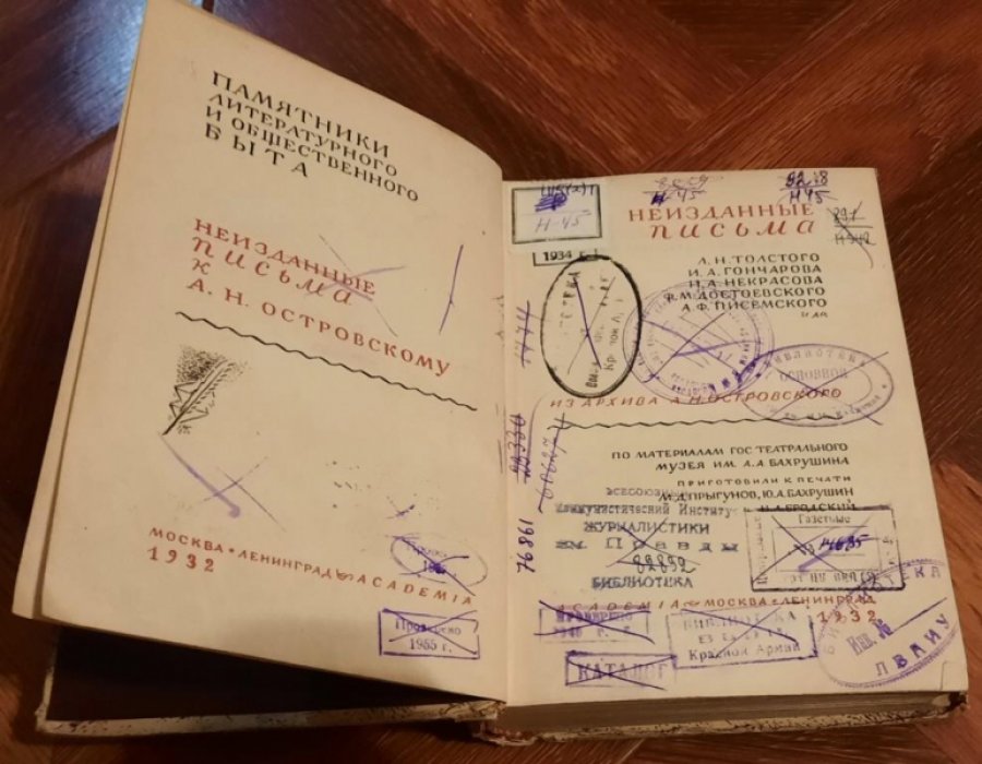 Салтыков-Щедрин М. Неизданные письма 1844-1889 г.