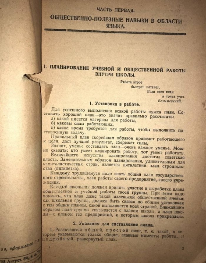 Дудель П.А., Колосов П.И., Попова Н.В. Рабочая книга по русскому языку для ФЗС 5-й год.
