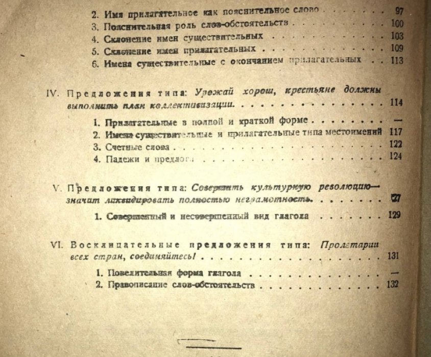 Дудель П.А., Колосов П.И., Попова Н.В. Рабочая книга по русскому языку для ФЗС 5-й год.