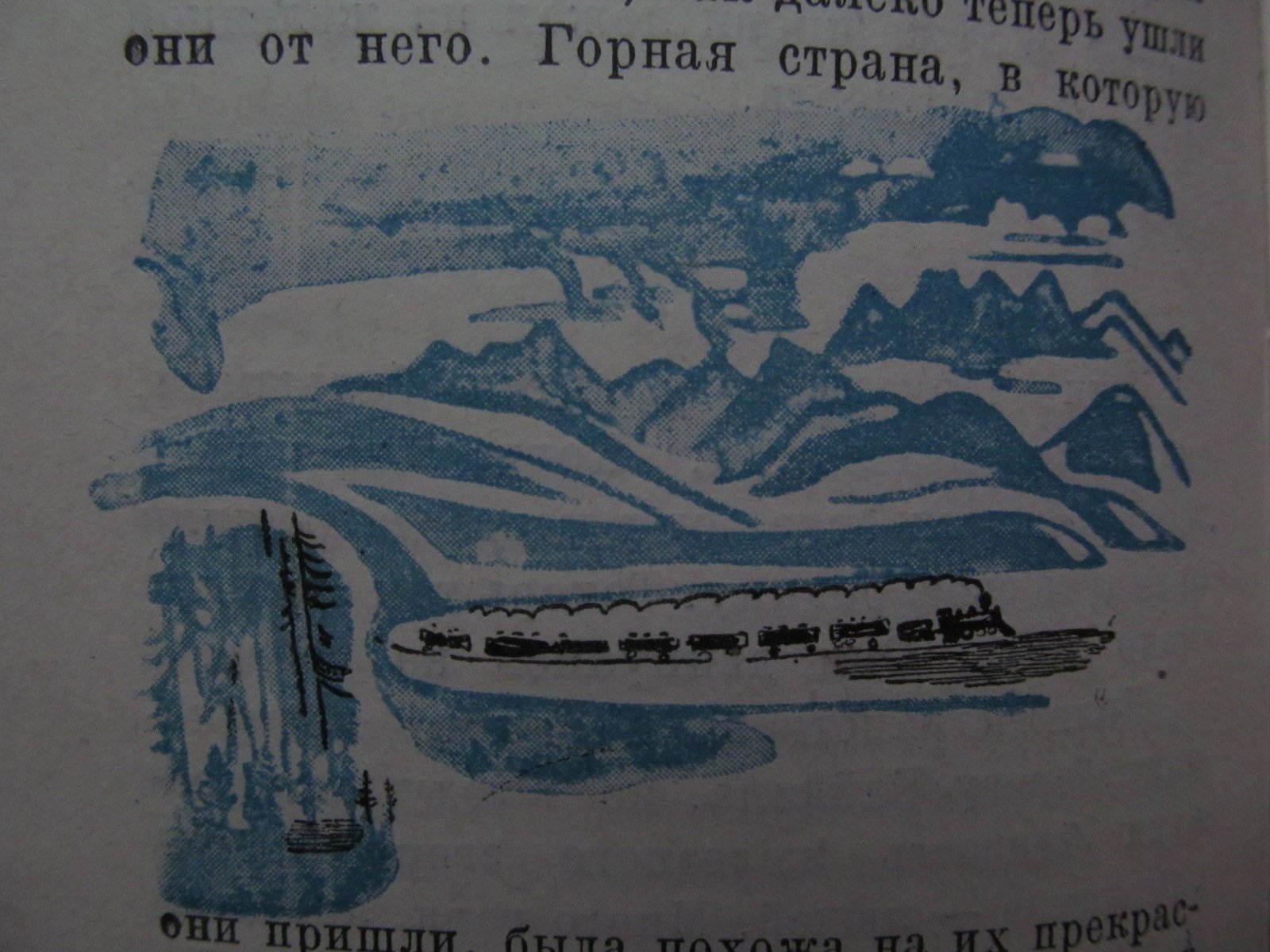 Ветов В.. Черный внук. Рисунки А. Елисеевкина.