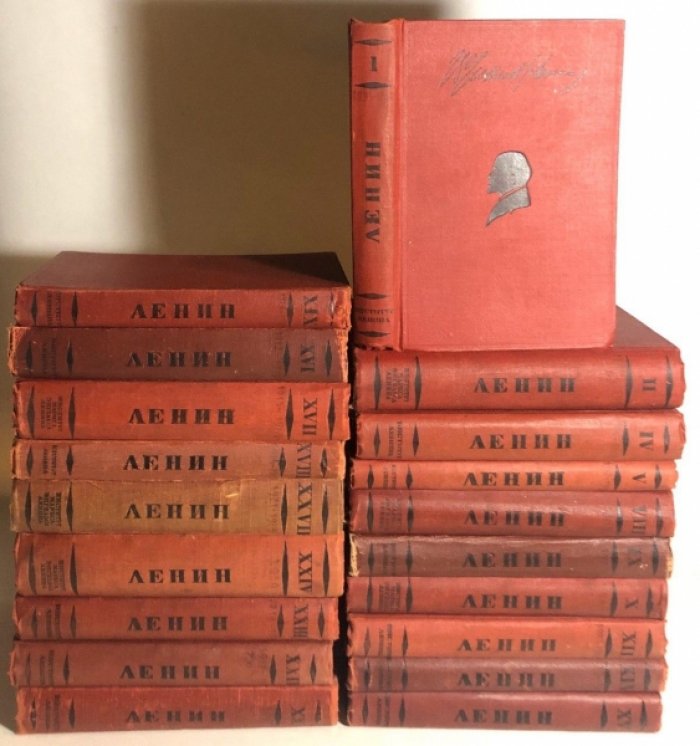 Ленин В.И. Сочинения в 30 томах. Тома в наличии: 2, 4, 5, 8, 9, 14, 16, 17, 18-20, 22, 24.