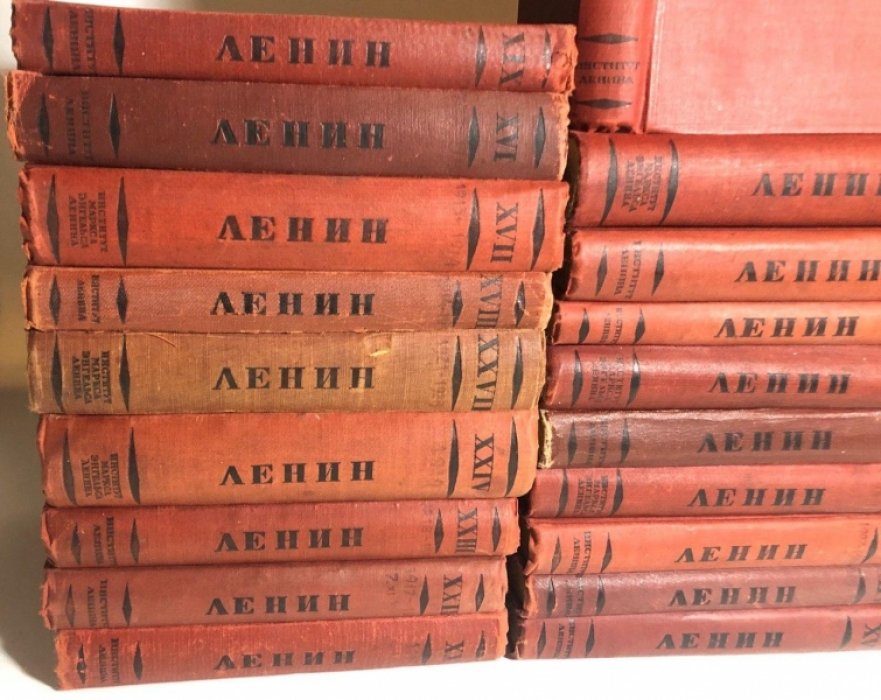 Ленин В.И. Сочинения в 30 томах. Тома в наличии: 2, 4, 5, 8, 9, 14, 16, 17, 18-20, 22, 24.