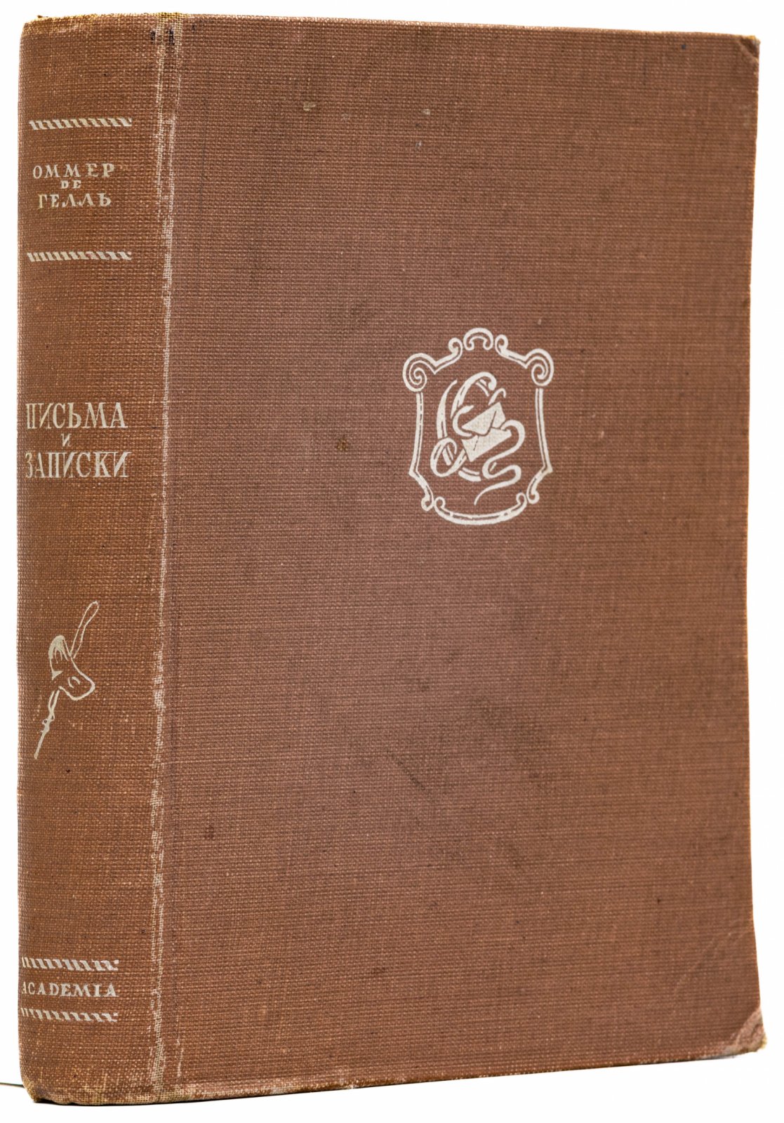 Оммер де Гелль. Письма и записки.