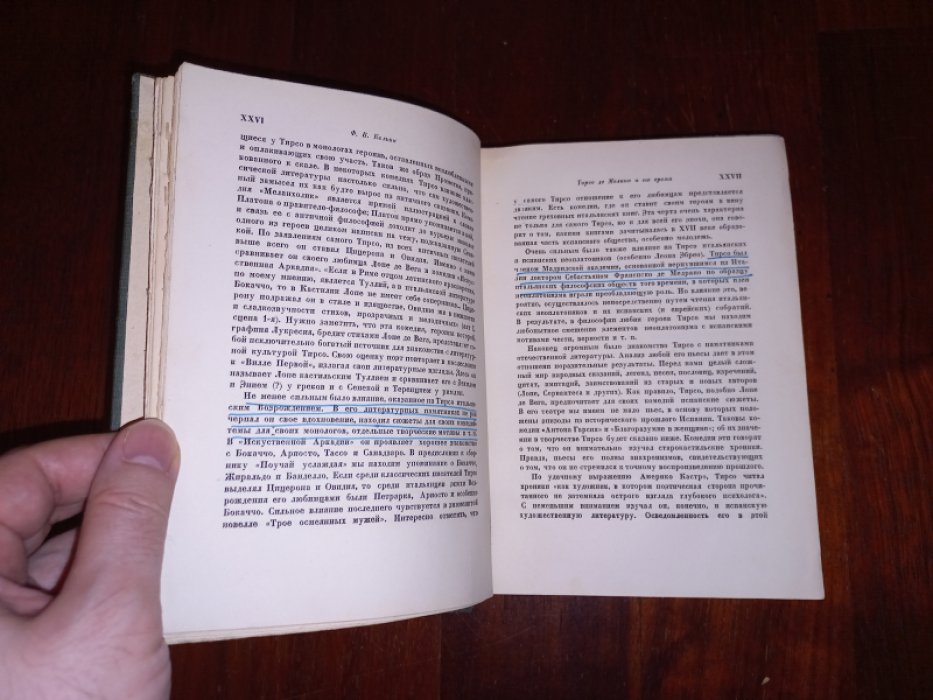 Тирсо де Молина (Габриэль Тельес) 1572-1648. Театр.