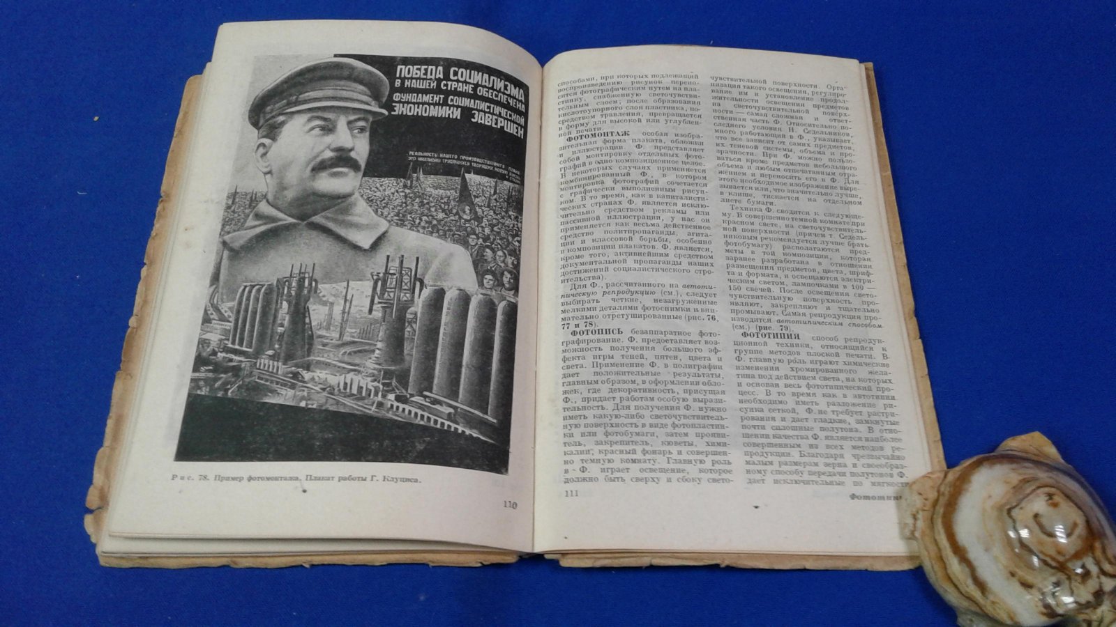 Лазаревский И. Полиграфсправочник.