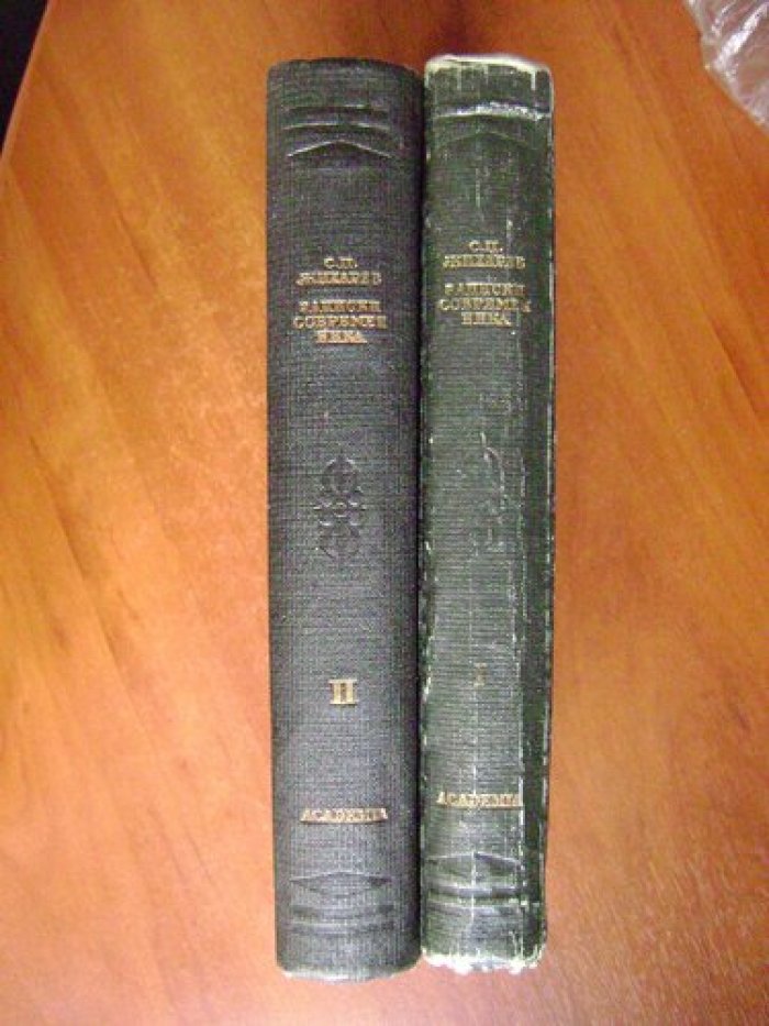 Жихарев С.П. Записки современника.