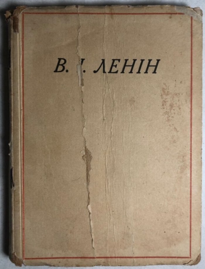 Сорин В. В.И. Ленин 1870-1924. Краткая биография.
