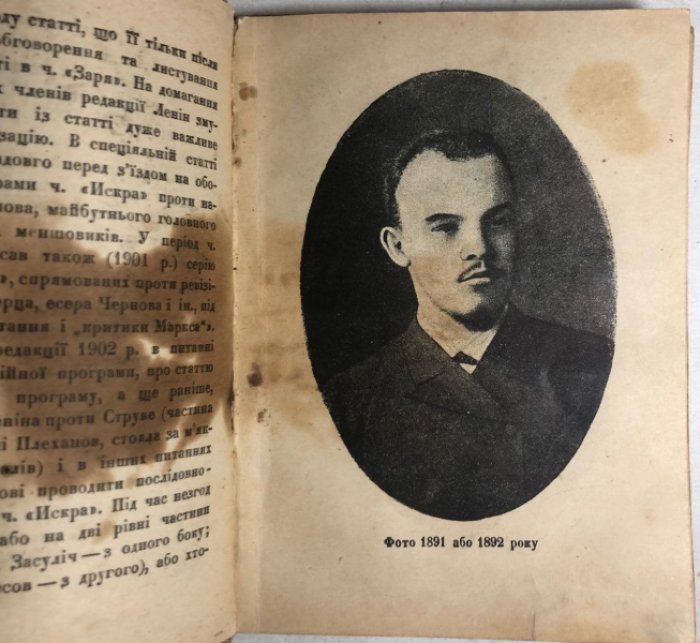 Сорин В. В.И. Ленин 1870-1924. Краткая биография.