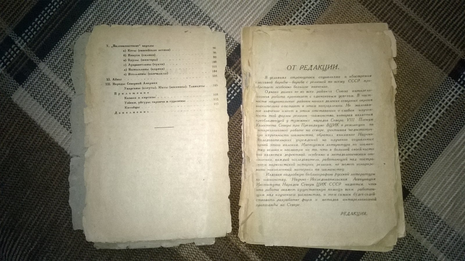 Попов А.А. Материалы для библиографии русской литературы по изучению шаманства Северо-Азиатских народов.