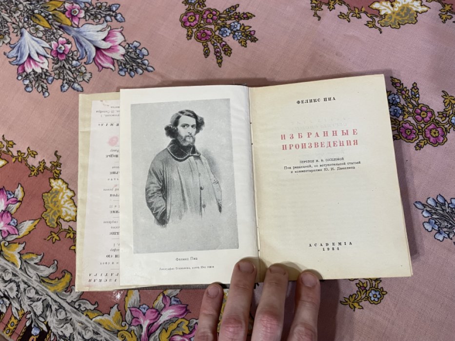 Феликс Пиа. Избранные произведения.