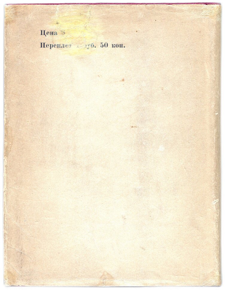 Гейне Г. Германия. Зимняя сказка