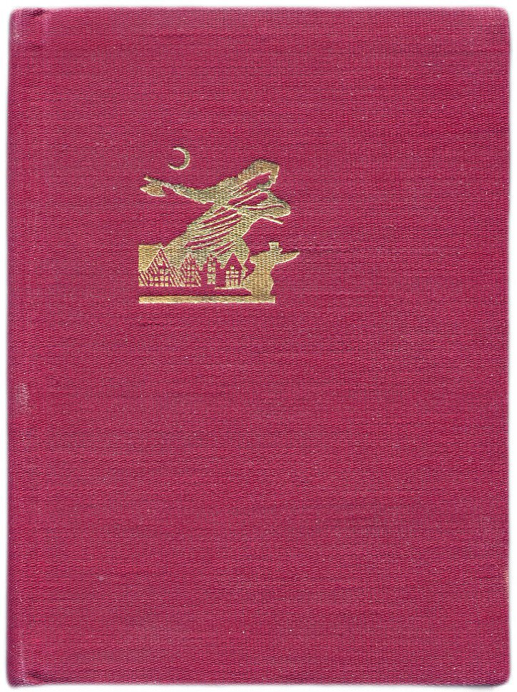 Гейне Г. Германия. Зимняя сказка