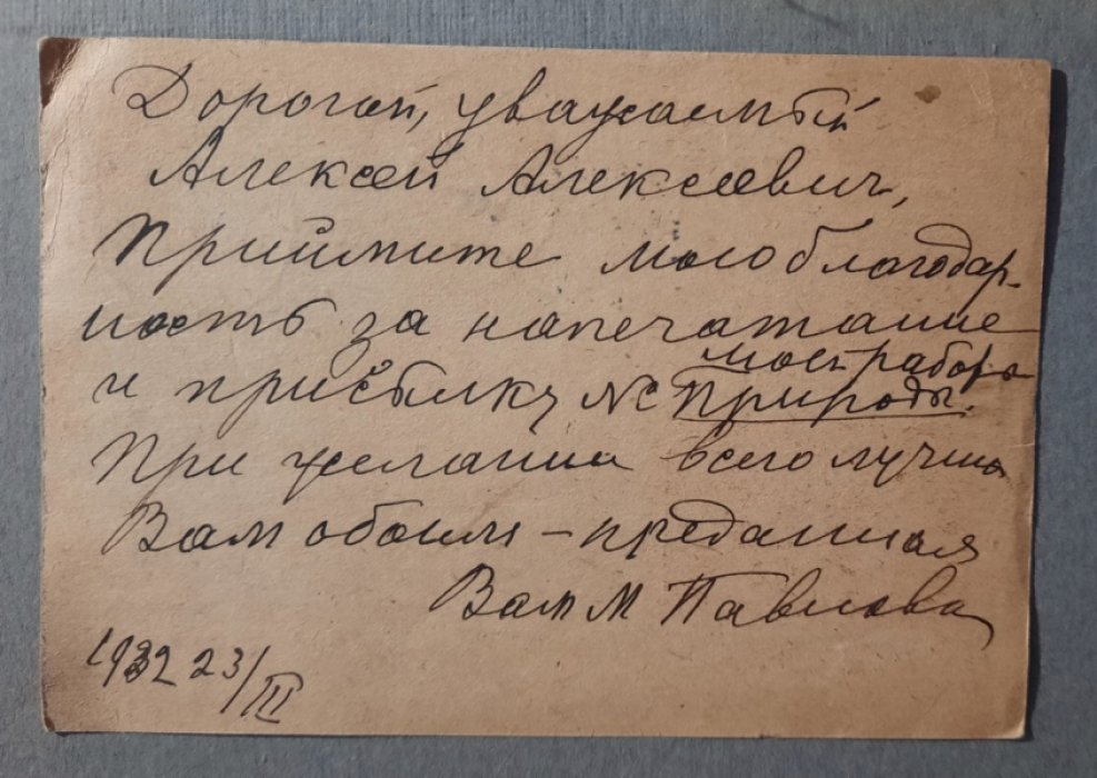 Рекламно-агитационная почтовая карточка. Мясомолколхозцентр. Колхоз организовавший ферму по выпащиванию телят. Укрепляет базу социалистического животноводства.