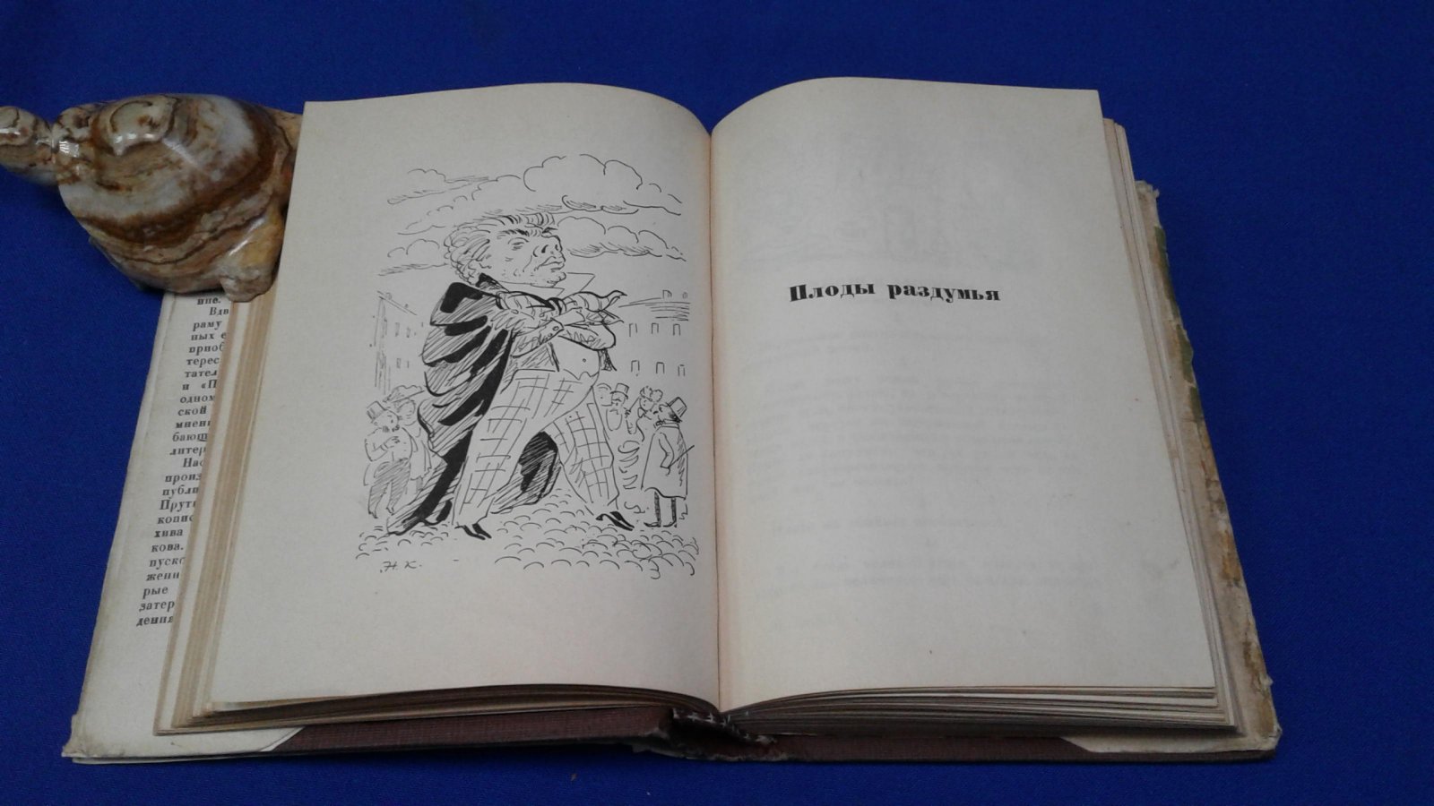 Прутков Козьма. Полное собрание сочинений (дополненное и сверенное по рукописям).
