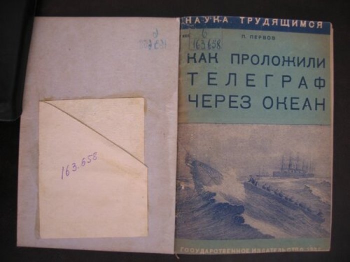 Первов П. Как проложили телеграф через океан.