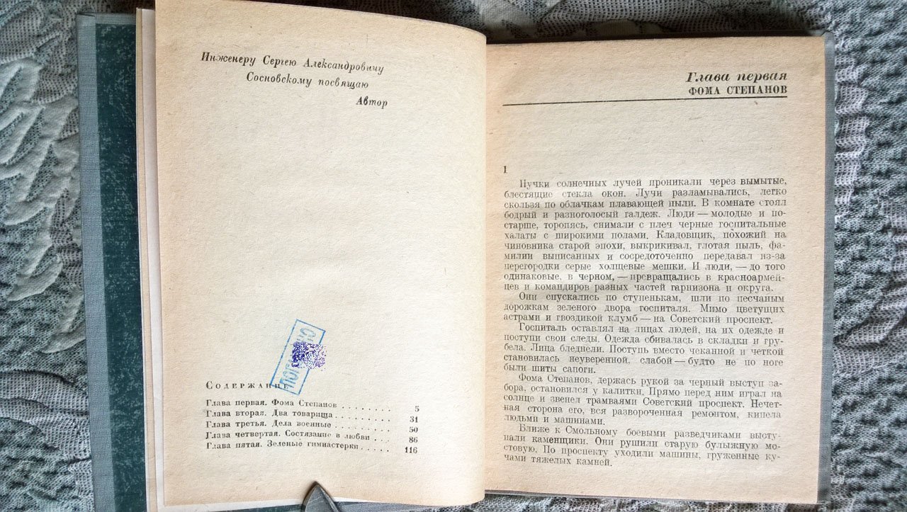 Филипп Князев. Отдых: Роман.