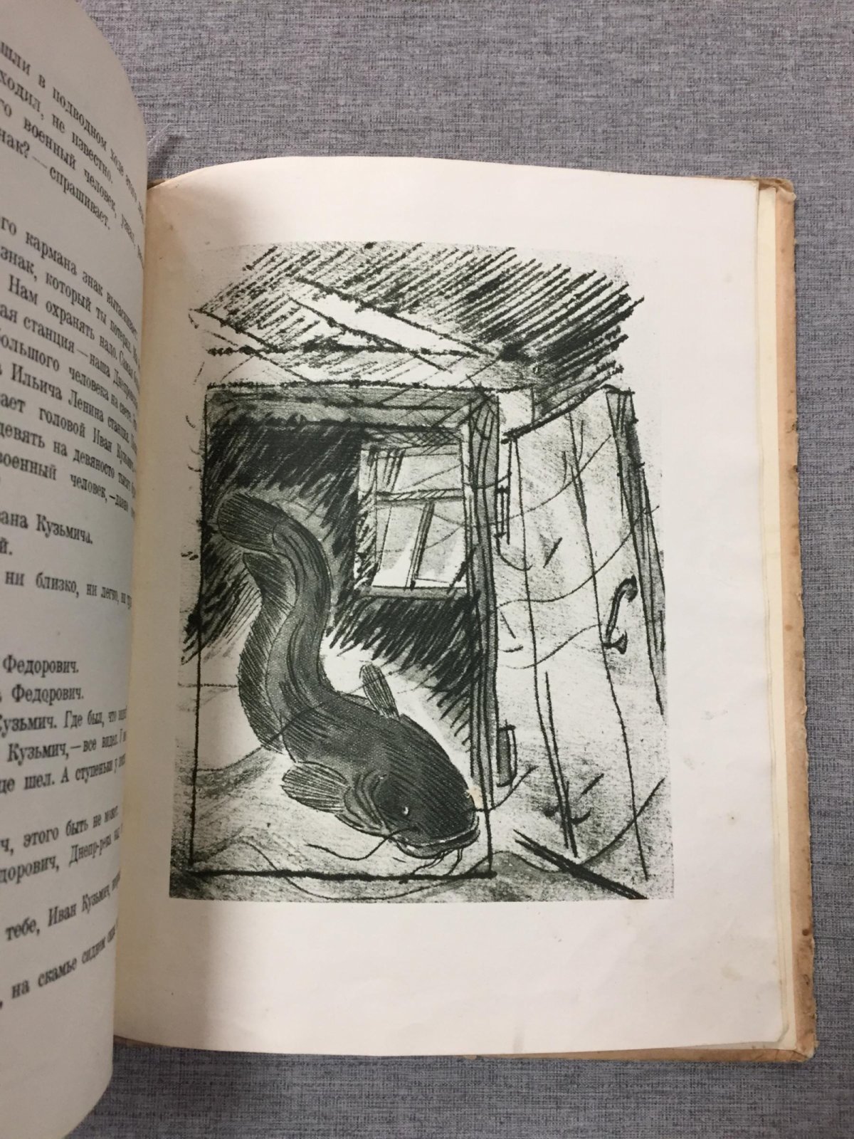 Миндлин Э. М. Не может быть. Сказка. Рис. и обложка К. Кузнецова.