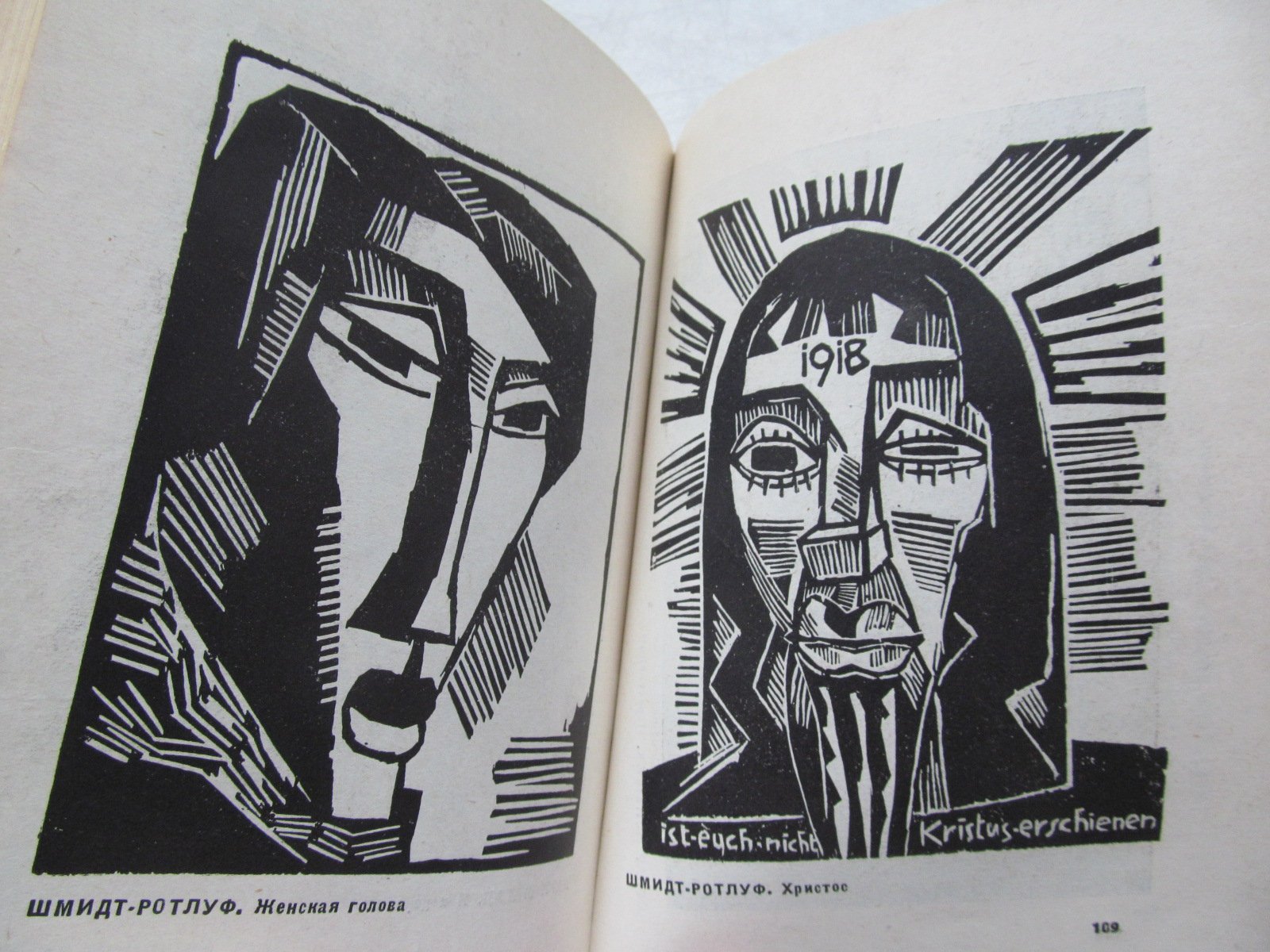Зивельчинская Л.Я. Экспрессионизм.