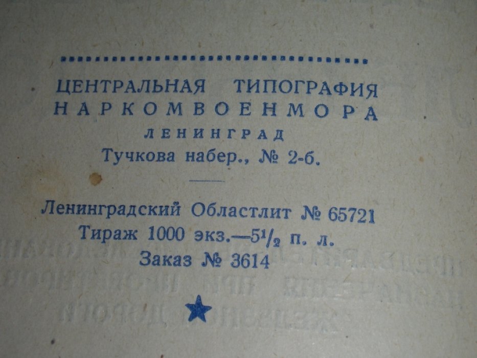 Фролов А.М. проф. Проектирование Железных дорог.