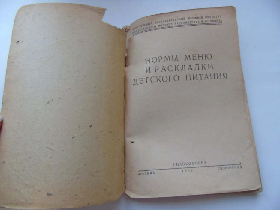 Нормы, меню и раскладки детского питания.