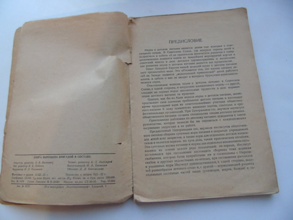 Нормы, меню и раскладки детского питания.