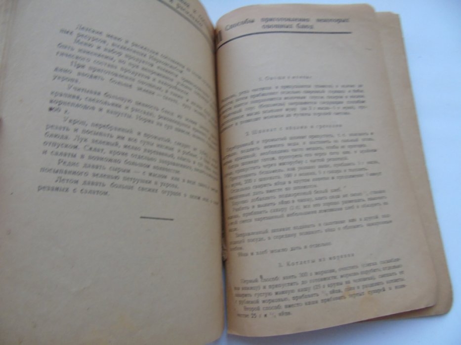 Нормы, меню и раскладки детского питания.