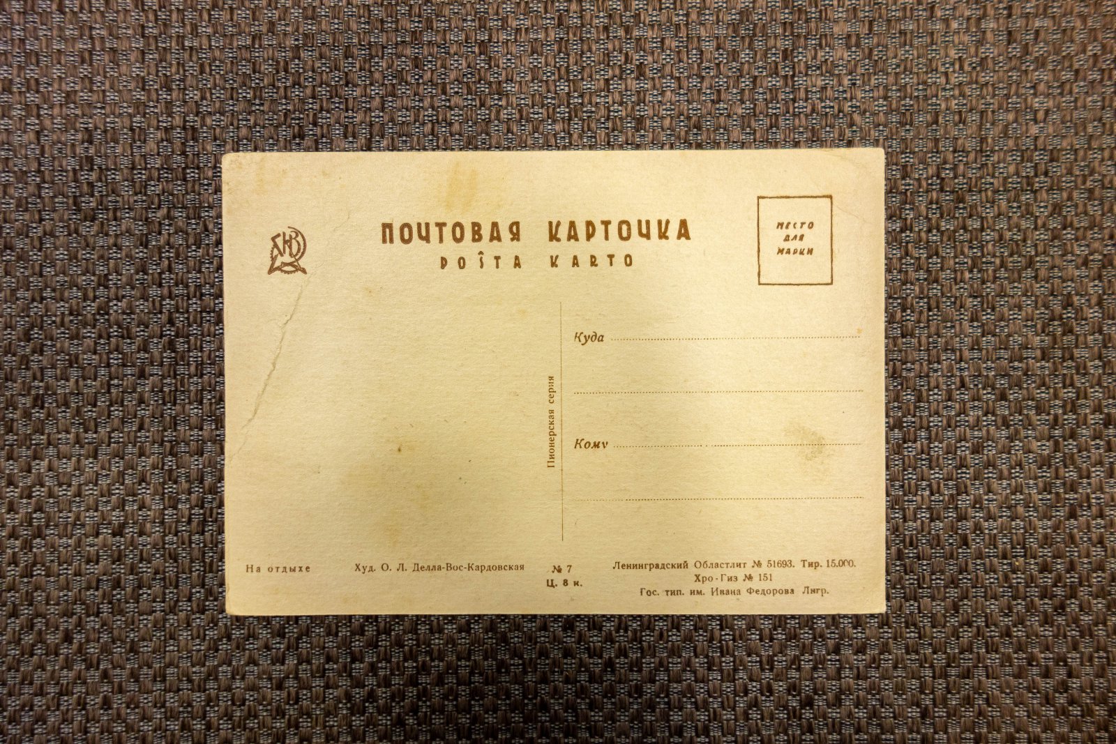 Петров-Водкин, Кордовская. 2 открытки.