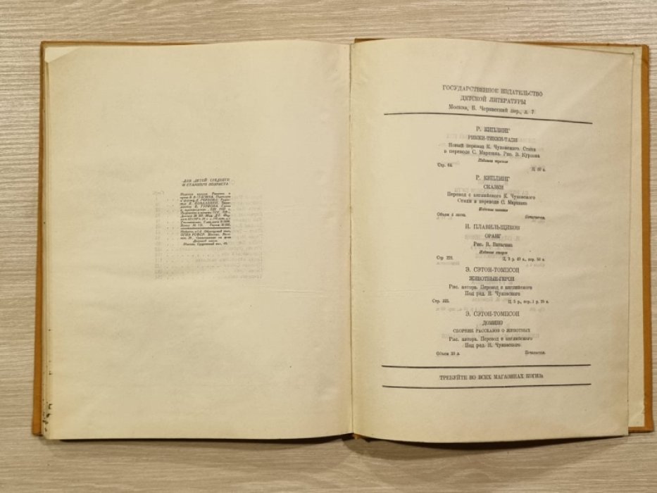 Киплинг Р. Маугли. Из книги джунглей.