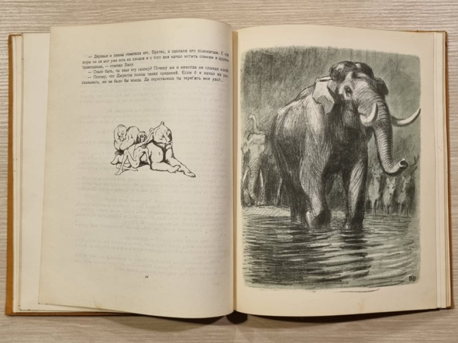 Киплинг Р. Маугли. Из книги джунглей.