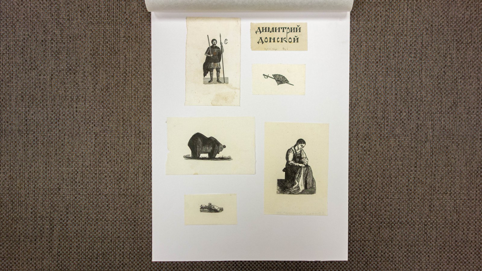 Грозевский, Б.В. 5 оттисков.