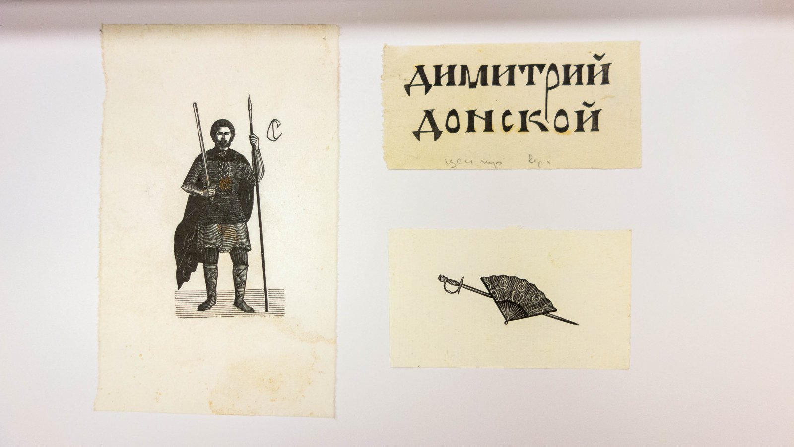 Грозевский, Б.В. 5 оттисков.