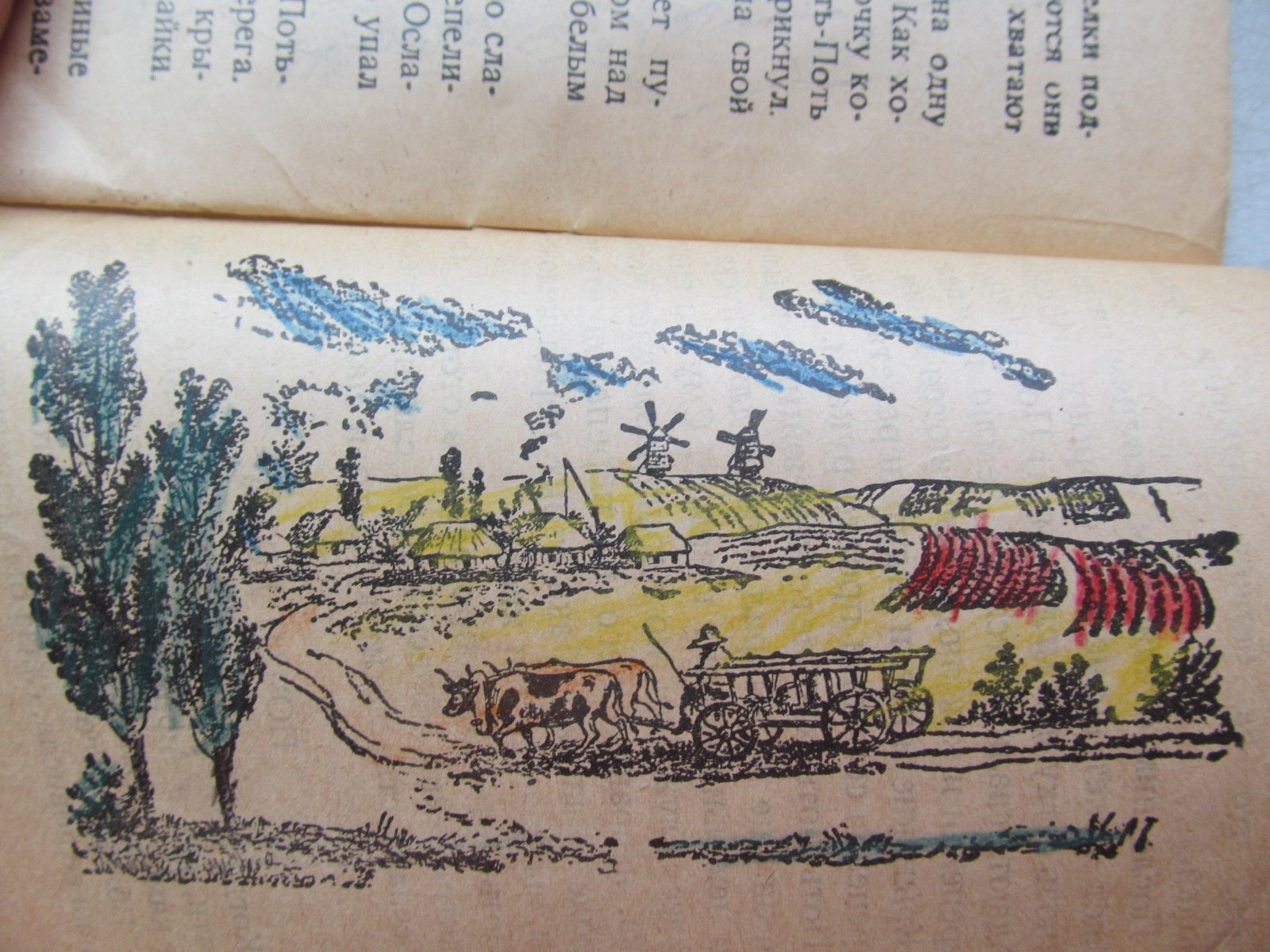 Жилкин И. Перепела. Рисунки Б. Покровского