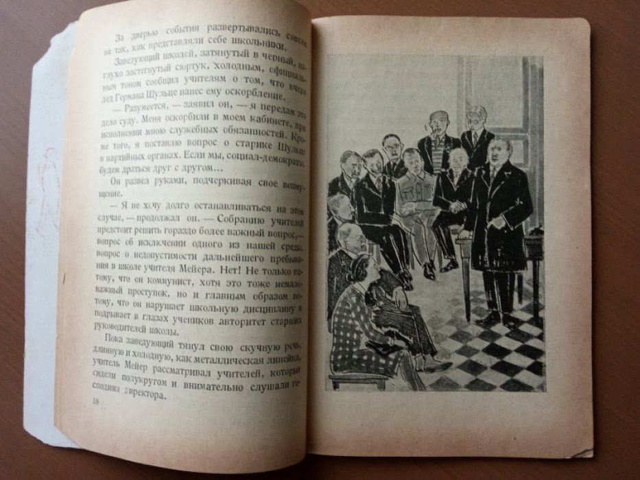 Иркутов А. Господин Бергер подает в отставку.