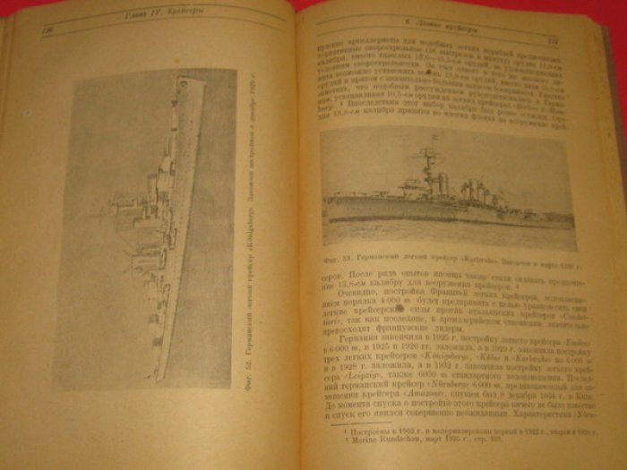 Олчи-Оглу Н., Инженер-кораблестроитель. Военное кораблестроение за границей.