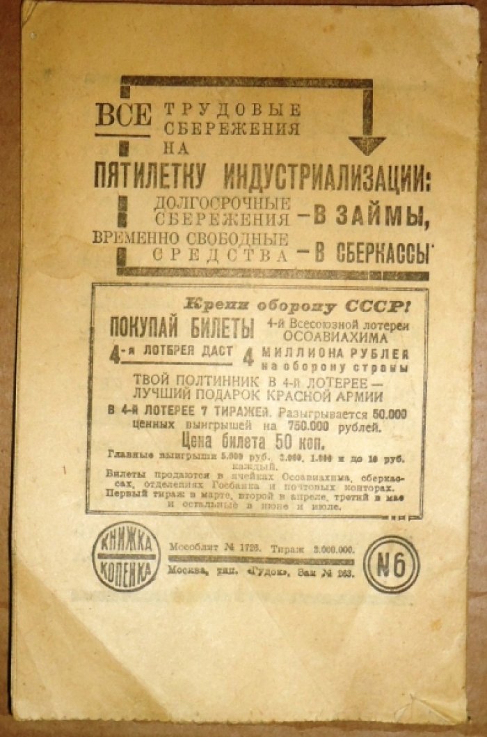 Ворошилов К. Будет ли война?