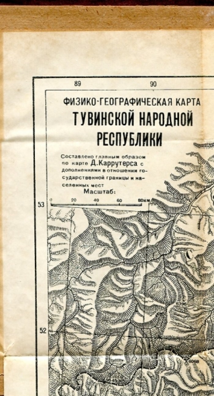 Кабо Р.М. Очерки истории и экономики Тувы. Часть первая. Дореволюционная Тува.