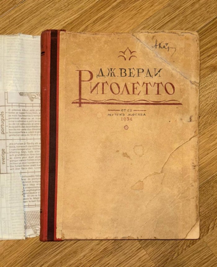 Верди Дж. Риголетто. Опера в 3 действиях для пения с фортепиано.