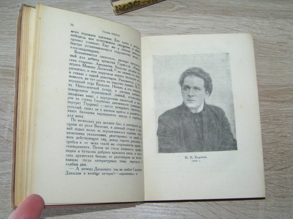 Ходотов Н.Н. Близкое - Далекое.