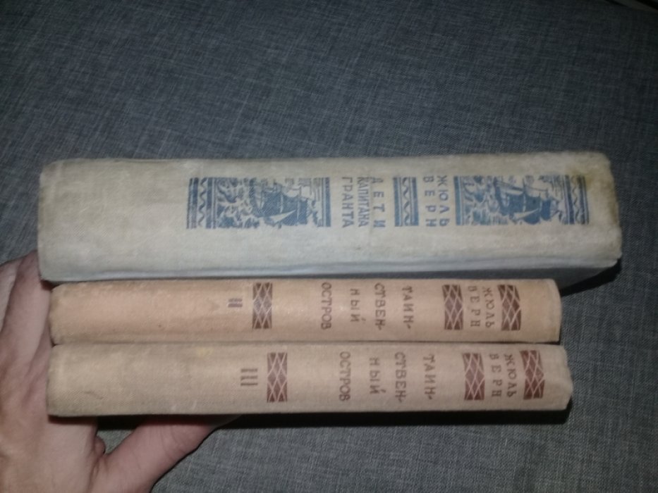 Верн Жюль. Таинственный остров . В трех частях (Часть 2 , 3 )