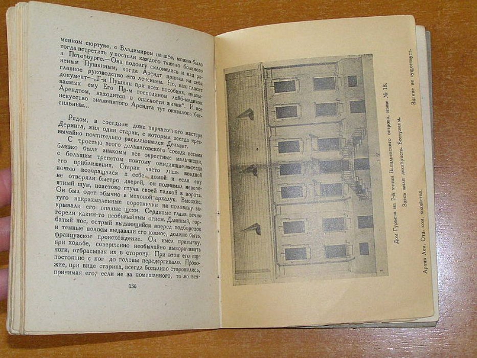 Яцевич А. Пушкинский Петербург.