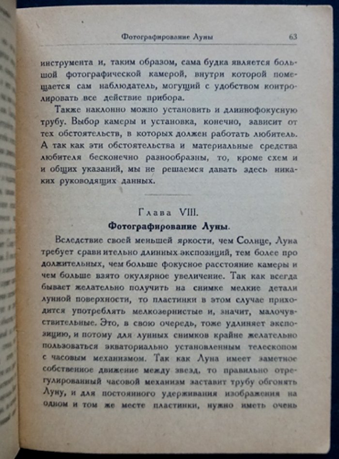 Муратов С. Небесная фотография.