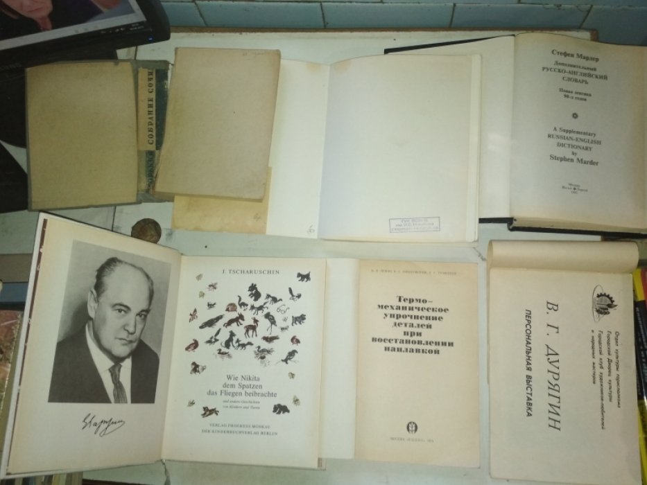 Швейцер Д.В. Справочник по труду в совхозе.