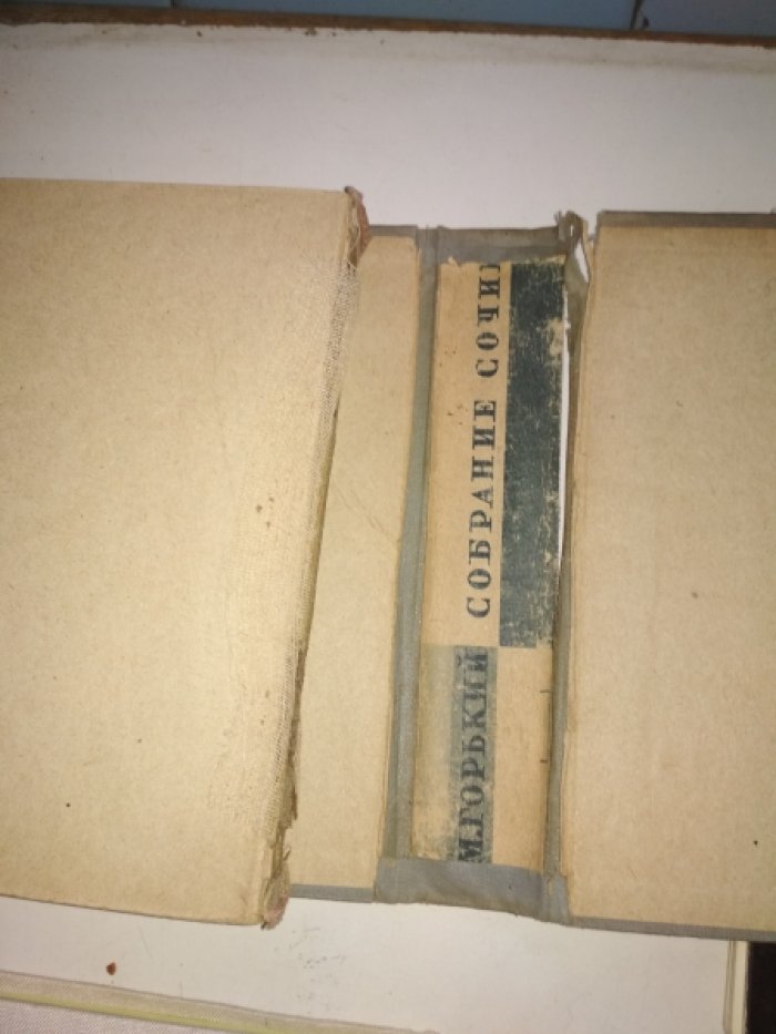 Швейцер Д.В. Справочник по труду в совхозе.