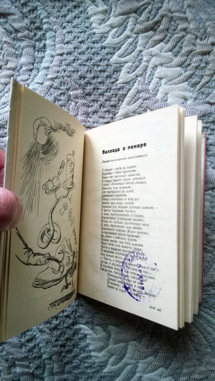 Швецов С. Напостовский свисток.