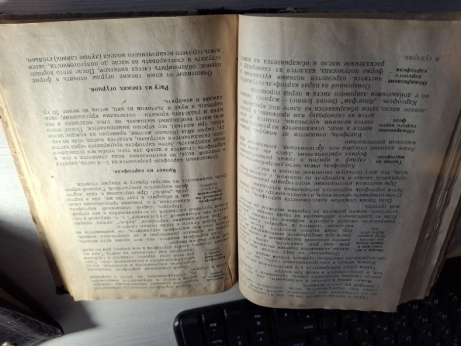 Мюллер Н. К. Белотелов С.А. Основы кулинарной техники.