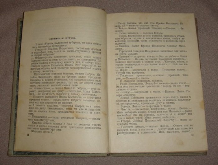 Зощенко М. Избранное.