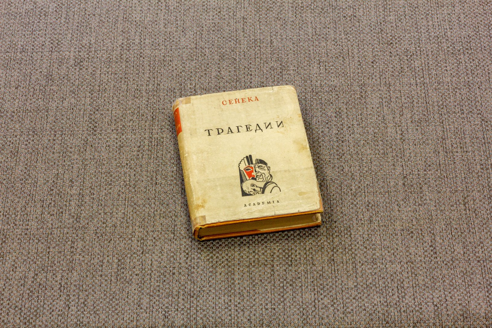 Сенека. Трагедии.