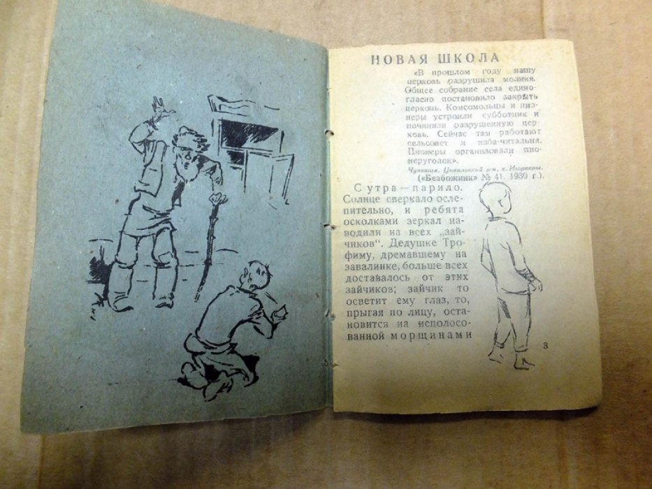 Романовская Г. Новая школа.