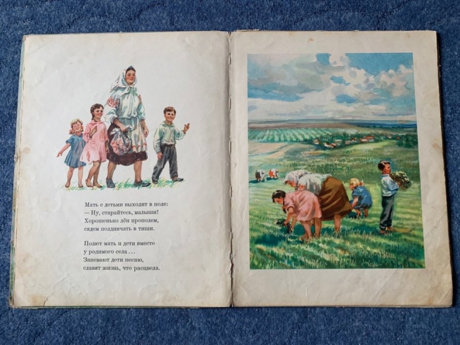 Павел Тычина. Вышиваем портрет Сталина (иллюстрации Л. Джолос и Е. Соловьева). Изд. «Молодь», 1950 г.